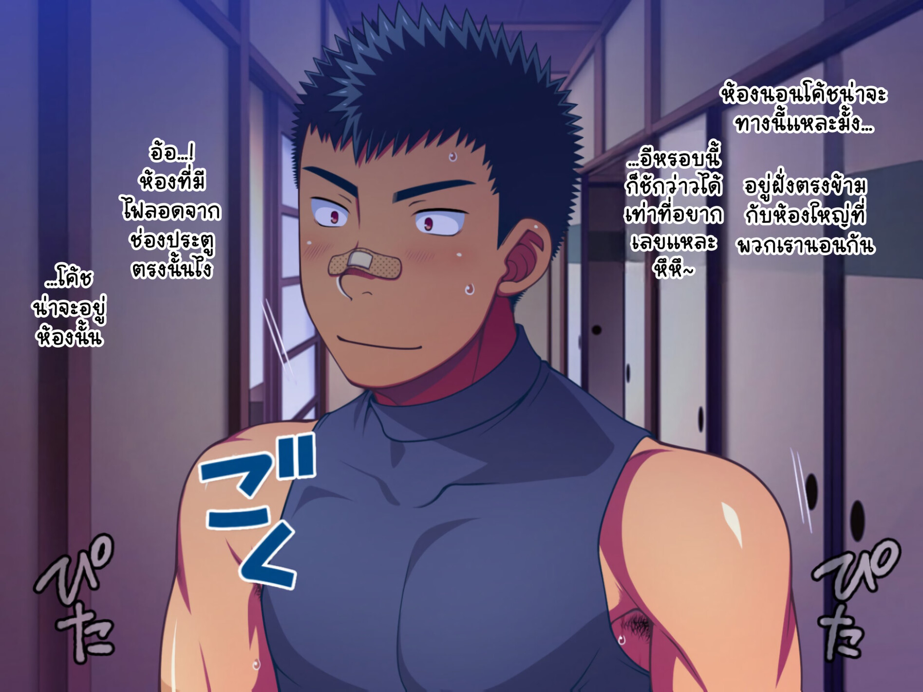 Jikan o Teishi Shite Yakyuu-bu EP 13